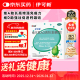 伊可新维生素AD滴剂（胶囊型）50粒0-1岁 婴儿ad 新生儿ad维生素ad滴剂 ad伊可新ad