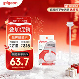 贝亲（Pigeon）自然离乳吸嘴组 含重力球吸管 原装配件12月+ BA155