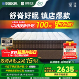 雅兰5A级床垫品牌前十名天然乳胶床垫独立弹簧床垫1.8x2米 深睡智享 深睡智尊版【25cm】灵敏释压支撑 1.8米x2米