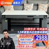 火焰山2025新款电热取暖桌电暖桌长方形烤火炉桌子餐桌一体两用升降茶几电烤炉电暖炉家用烤火桌 1.5米天智白色 语音带烹饪+移动滑轮+石墨烯
