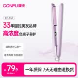 康夫（CONFU）卷发棒负离子直板夹直卷两用直发棒男女宿舍防烫卷直发器刘海生日礼物夹板KF-559紫