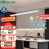 雷士（NVC）LED吸吊顶灯简约餐吊餐厅智控全光谱北欧现代未来光WHDD48F/G-04A