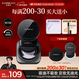 卡姿兰（Carslan）黑磁散粉定妆蜜粉饼控油遮瑕持久防汗不脱(蓝紫色细闪)8g新年礼物