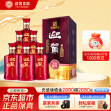 迎驾贡酒 淮南子尊品 浓香型白酒 42度 450ml*6瓶 整箱装