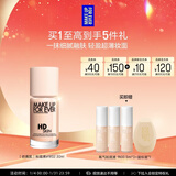 玫珂菲【官方正品】亲肌遮瑕粉底液1R02持妆自然粉底 生日礼物送女友