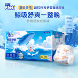 菲比Fitti秒吸舒爽纸尿裤XL128片(12-17kg)尿不湿加大码吸收快
