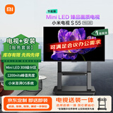 小米（MI）电视(推车支架送装一体) S55 Mini LED 55英寸【闺蜜机】308分区 L55MA-SPL 一级能效