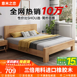 意米之恋橡胶木床实木床 主卧双人床卧室家具品质大板 【包安装】1.35m*2m