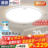 惠普普瑞护眼卧室吸顶灯LED儿童房书房灯具9031-60瓦 晨之光包安装