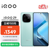 vivo iQOO Z9 【国家补贴】8GB+128GB 山野青 6000mAh 蓝海电池 第三代骁龙 7 电竞手机