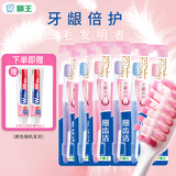 狮王（Lion）细齿洁牙龈倍护牙刷6支单支包装倍软刷毛细毛软毛 软毛 6支