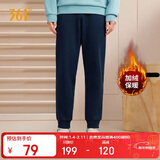 361°运动裤男士秋冬季加绒保暖休闲卫裤束脚跑步长裤子男652344704D-6