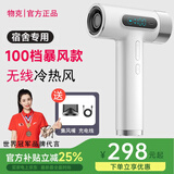 物克充电式无线吹风机学生宿舍专用电吹风不插电美术联考usb锂电池吹热风大功率 高配白/15600毫安续航+100档暴风+10万转