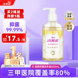 洁芙柔抑菌洗手液300mL 草本精粹连翘水洗洗手液 泡沫丰富护手儿童学生