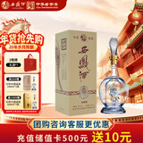 西凤酒 20年 45度248ml品鉴 凤香型白酒纯粮酿造自饮年货送礼 单瓶装