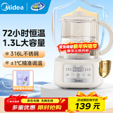 美的（Midea）恒温水壶 恒温壶婴儿冲奶 烧水壶泡奶电热水壶调奶器养生壶1.3L