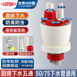 杜邦（DU PONT）厨房下水三通下水道三头通接头分水器洗菜盆水槽排水管防返臭神器