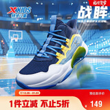 特步（XTEP）儿童童鞋男女童缓震耐磨实战篮球鞋 深邃蓝/芒果黄 39码
