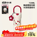 世大家保温杯大容量女士水杯高颜值陶瓷内胆便携咖啡杯办公桌面杯