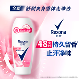 舒耐loppy联名款女士爽身香体走珠液白茶玫瑰香50g 新老包装随机发