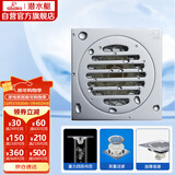 潜水艇（Submarine）铜镀铬镜面超薄防臭地漏 移位淋浴干区四防地漏40管径