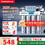 长虹（CHANGHONG） 净水器家用直饮厨房自来水前置过滤器超滤净水机不锈钢净化器 水龙头 501智显款【共11芯】上门安装