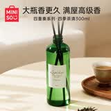 名创优品（MINISO）四重奏系列-无火香薰补充液（四季茶清，300mL）