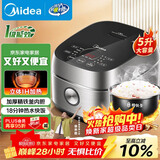 美的（Midea）【政府补贴】纤V系列 IH智能电饭煲Pro电饭锅家用5L大容量4-5人 2-10人 蒸米饭锅FB50S701