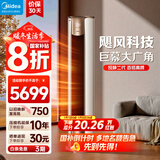 美的（Midea）空调柜机 锐静Ⅱ 风锦二代 3匹新一级全直流变频制冷热加大出风口圆柱立式客厅控温升级款国家补贴 锐静 大3匹 一级能效【高性价比】锐静Ⅱ