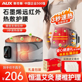 奥克斯腰部按摩器热敷腰带腰部按摩仪暖宫腰带护腰带按摩仪腰腹按摩器实用生日礼物送长辈妈妈老婆中老年 【液晶礼盒充电款】5档红光加热/腰部支撑牵引