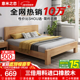 意米之恋橡胶木实木床 主卧双人床 卧室家具 品质大板 【包安装】1m*2m