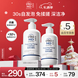 Elta MD安妍科氨基酸洗面奶207ml*2 深层清洁 洁面乳男女士通用京东自营