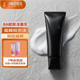 POLA宝丽黑BA洁面乳100g洗面奶净澈洁面温和清洁 节日礼物送女友 