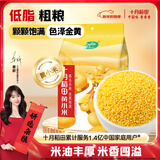 十月稻田 黄小米 2斤 五谷杂粮 低脂粗粮 早餐煮粥 正宗小米饭 米香浓郁