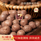 汪记山核桃 原籽山核桃杭州临安非手剥无香精零食坚果咸香味350g 咸香味中籽350克