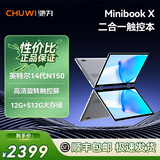 驰为CHUWI(Minibook X)笔记本电脑10.5英寸迷你二合一平板电脑win11学生商务办公本掌上超轻薄便携电脑 英特尔14代N150 12GB+512GB