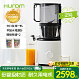 惠人（HUROM） 新款原汁机家用渣汁分离韩国原装进口大口径低速无网水果榨汁炸果汁机H220 白色