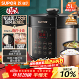 苏泊尔（SUPOR）国风系列电压力锅 5L智能预约 70kPa煲汤小米粥双胆 50YC9086电饭煲高压锅4-6人