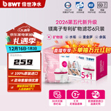 倍世（BWT） 第5代镁离子活力款滤芯 德国技术欧洲原装进口 过滤净水器家用滤水壶净水杯净水壶用 【镁离子】6只装