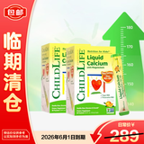 童年时光钙镁锌30条*2盒小绿钙液体钙儿童钙婴儿钙半岁+含K2D3