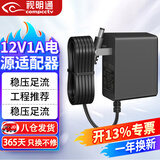 视明通监控电源适配器12v1a室内稳压变压器摄像头12v适配器