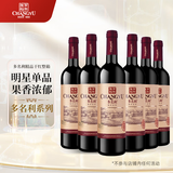 张裕多名利赤霞珠精品干红葡萄酒整箱自营红酒 热门商品