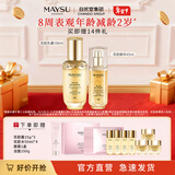 美素【镇店套组】花胚御龄抗皱紧实套装太空护肤过节女朋友礼物送礼 花胚精华+乳霜