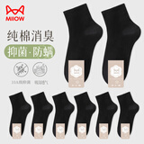 猫人【消臭抑菌】女士袜子女纯棉秋冬女袜纯黑色短筒袜女棉袜全棉6黑