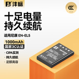 沣标（FB）EN-EL5尼康数码相机电池 P530 P510 P500 P100 P90 P6000 相机可充锂电池