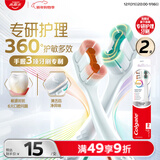高露洁（Colgate）360°专研护敏多效牙刷*2成人牙刷抗牙结石抗敏感牙刷男士舌苔刷