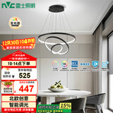 雷士（NVC）现代简约北欧风吊灯装饰灯智能全光谱调光餐吊灯85瓦WHDD85F/G-04