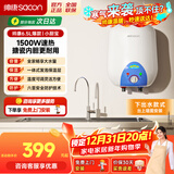 帅康（Sacon）6.5升速热储水式电热水器 1500W节能速热 超耐用家用小型热水器上下出水壁挂式小厨宝 DSF-6.5W 6.5L 1500W 【下出水款】壁挂式