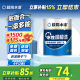 晨阳水漆（cysq）调和漆可刷金属家具暖气片钢管铁艺室内室外改色翻新自刷的水性漆 白色(送工具) 800g*1件