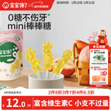 宝宝馋了无糖棒棒糖水蜜桃味32gmini卡通儿童零食送儿童辅食食谱